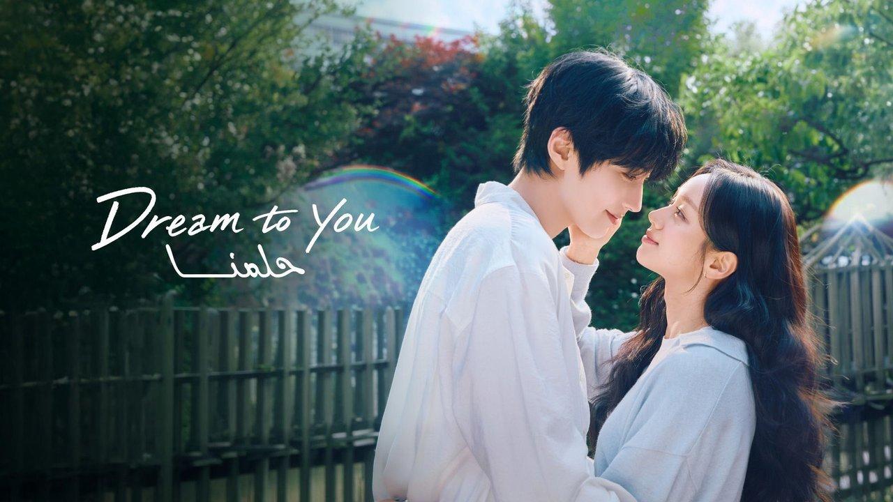 مسلسل Dream to You الحلقة 6 السادسة مترجمة